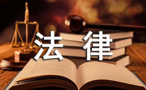法律專業簡歷