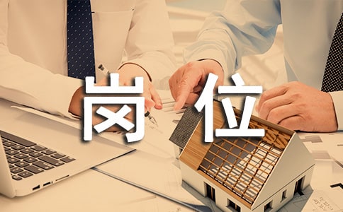 文員崗位工作總結怎么寫