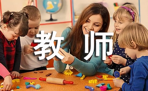 小學教師