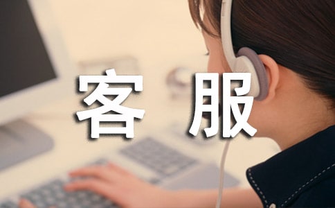 電銷客服總監