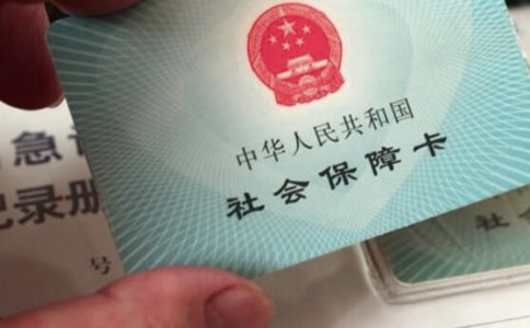 領取社保存折單位介紹信