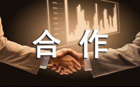 三方合作協議書【實用15篇】