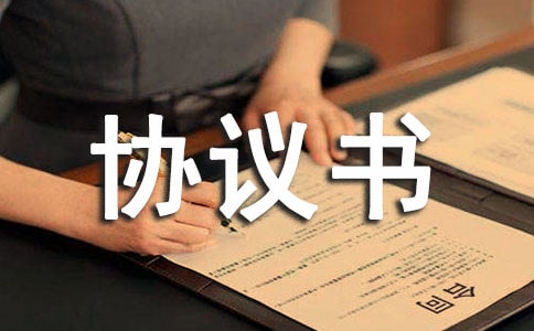 三方債權債務轉讓協議書