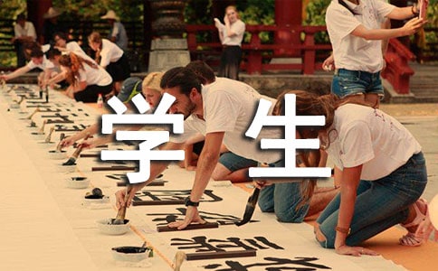 學(xué)生畢業(yè)個(gè)人檔案自我鑒定